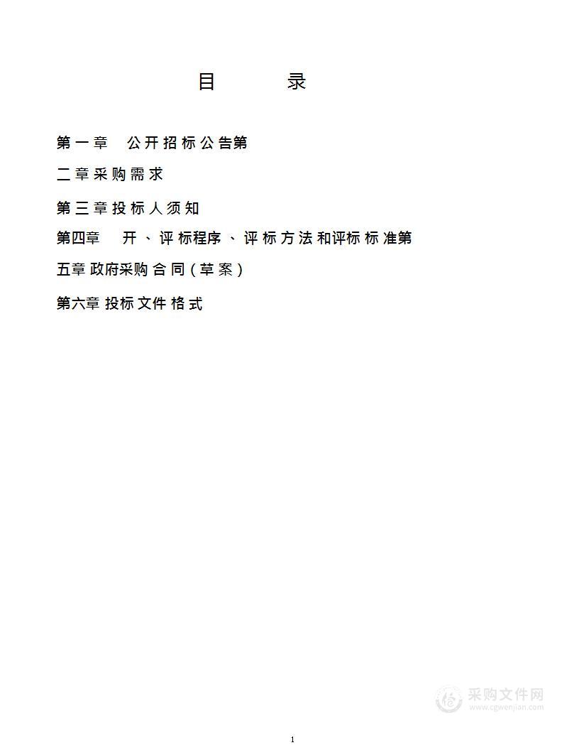 淅川县盛湾镇人民政府淅川县盛湾镇村庄规划编制项目