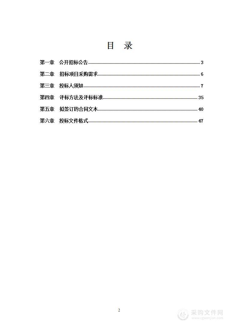 广西科技大学第二附属医院X射线计算机体层摄影设备 一套项目