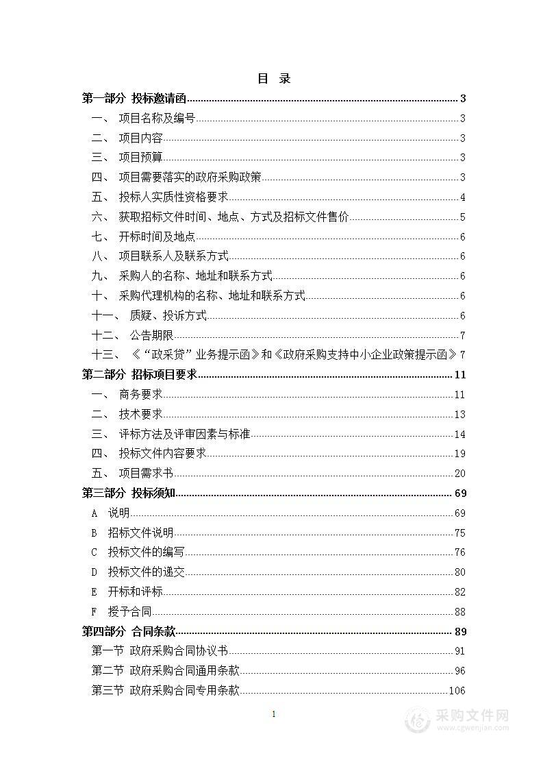 天津外国语大学人工智能翻译实验室AI多语种在线语料库对齐软件采购项目