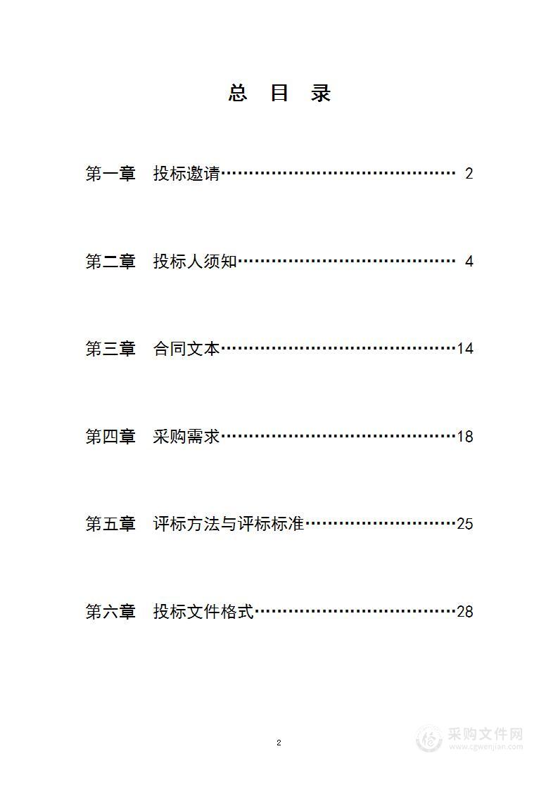 南京市主城区排水设施数据库及GIS平台更新维护迭代升级项目