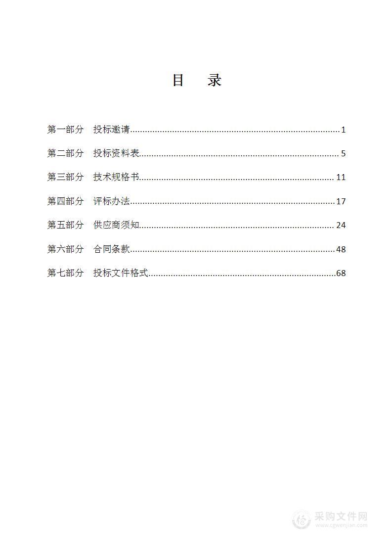 天津职业技术师范大学高性能精准成形科研平台设备采购项目