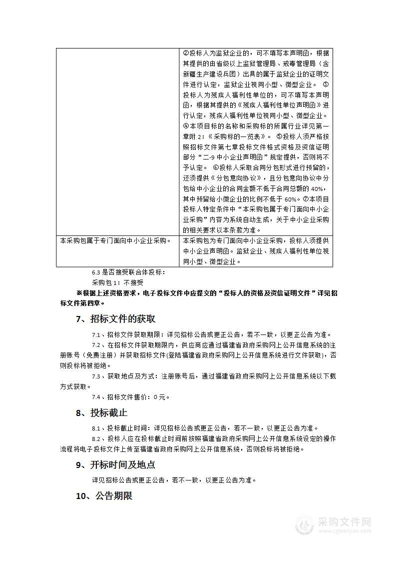 漳州市中心城区城市照明建设专项规划（2023-2035）