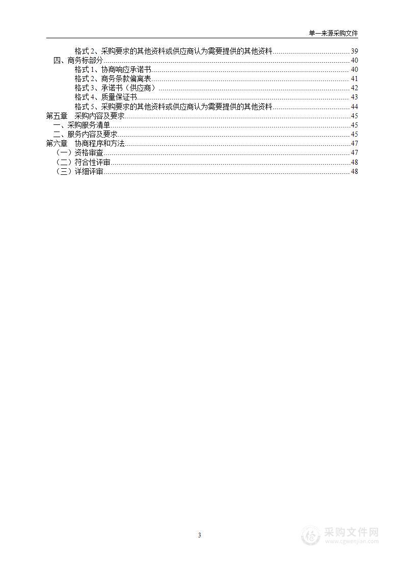 理州福利彩票管理中心2024年度户外宣传服务采购项目-1标段（出租车后顶灯宣传、户外LED大屏宣传）