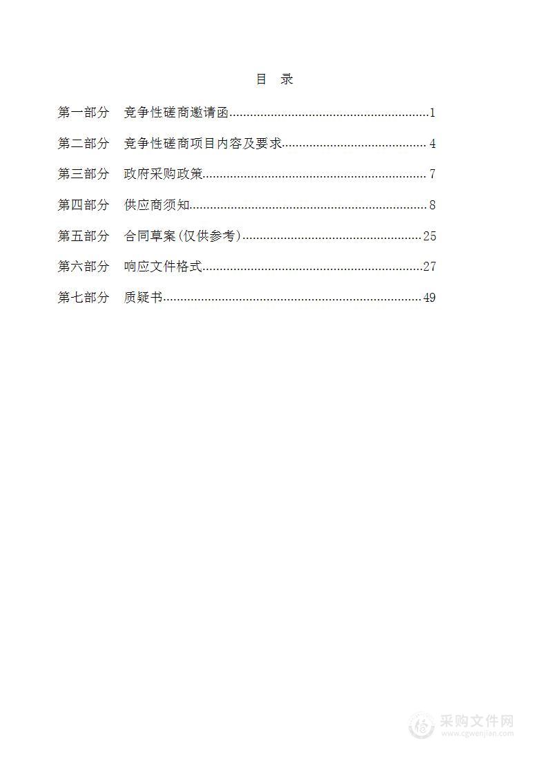 张家口市康保县交通运输局2024年农村公路技术状况监测评定服务项目