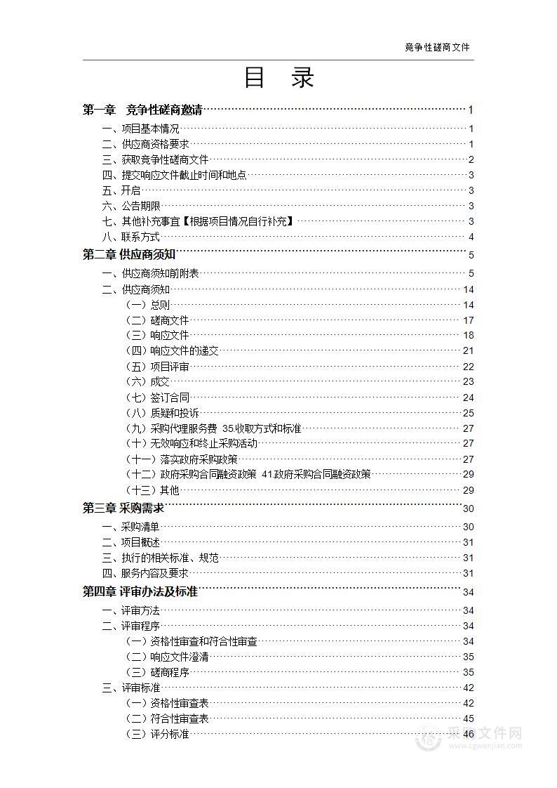 荆州区八岭山中学食堂劳务外包