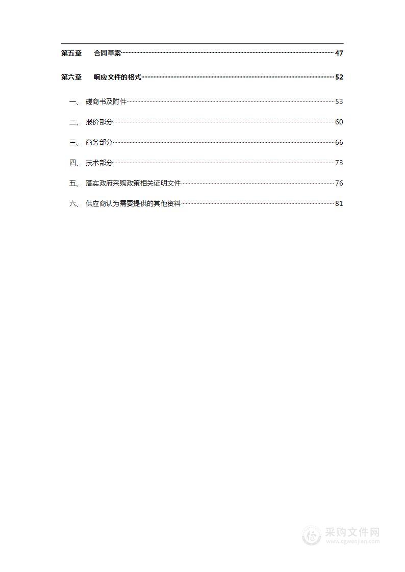 枝江市森林草原湿地荒漠化普查工作