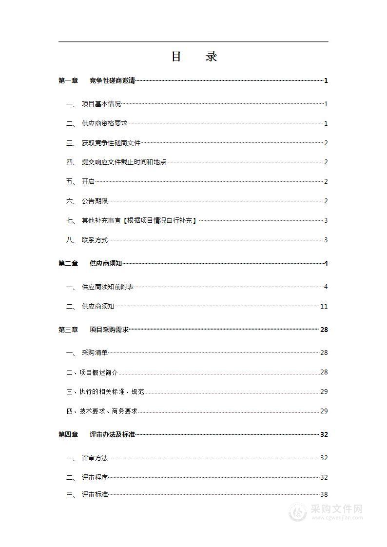 枝江市森林草原湿地荒漠化普查工作