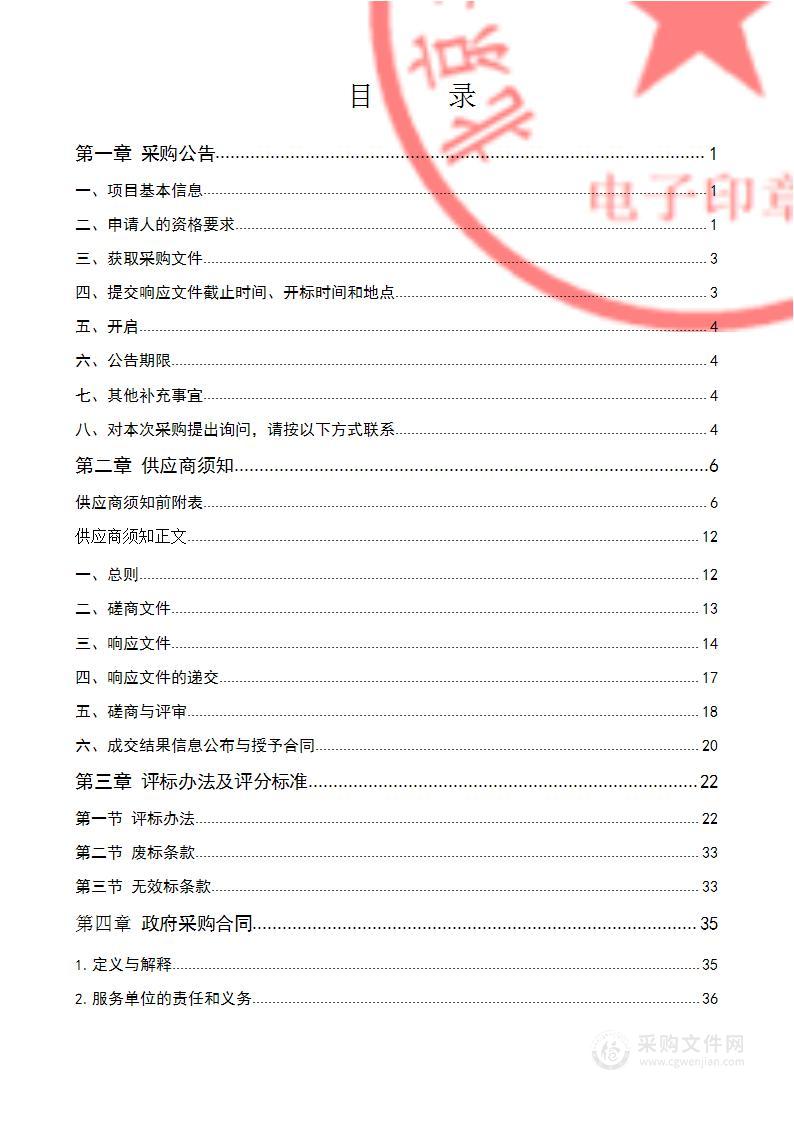 普通国省道4座缆索承重结构桥梁特殊检查