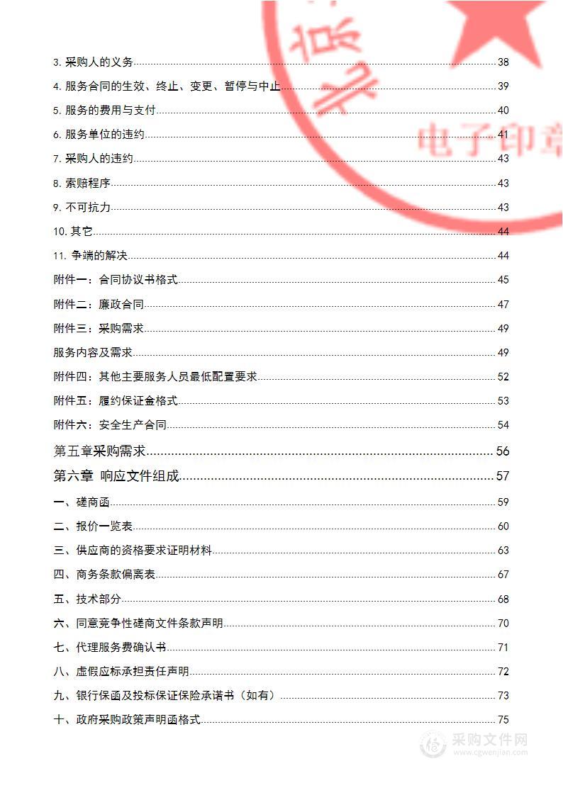 普通国省道4座缆索承重结构桥梁特殊检查