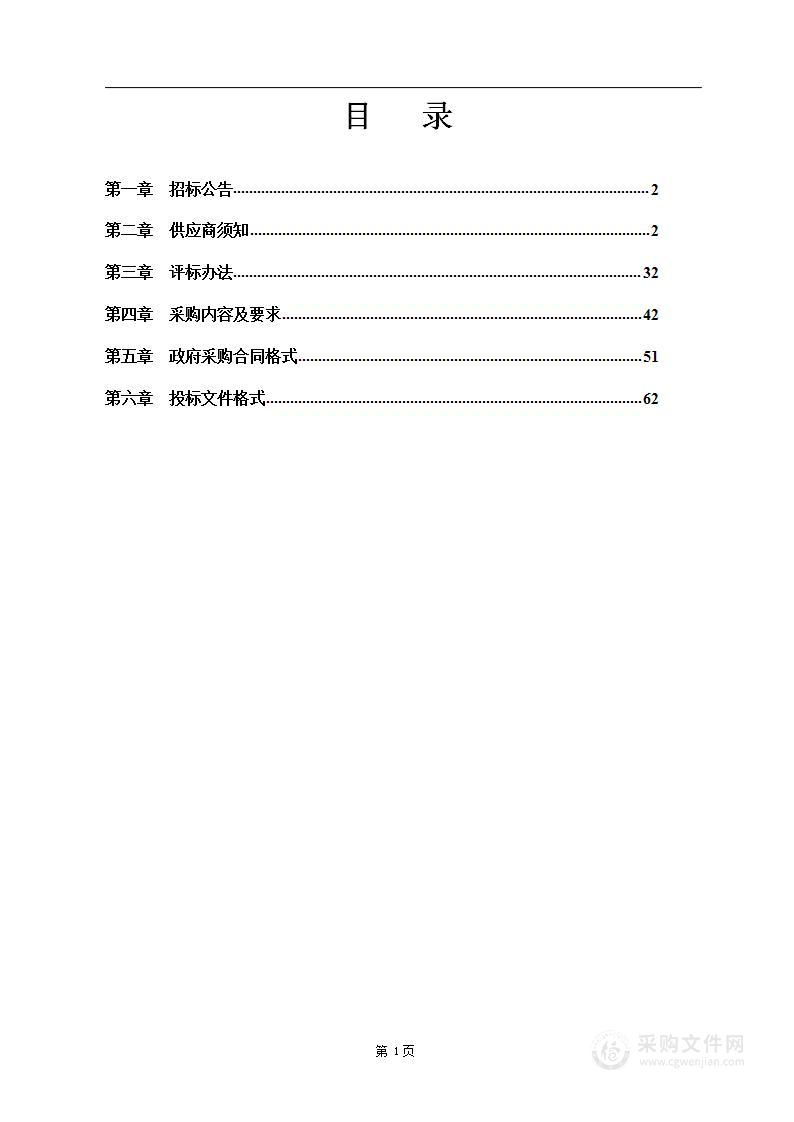 潼关县年度国土变更调查及日常变更调查项目