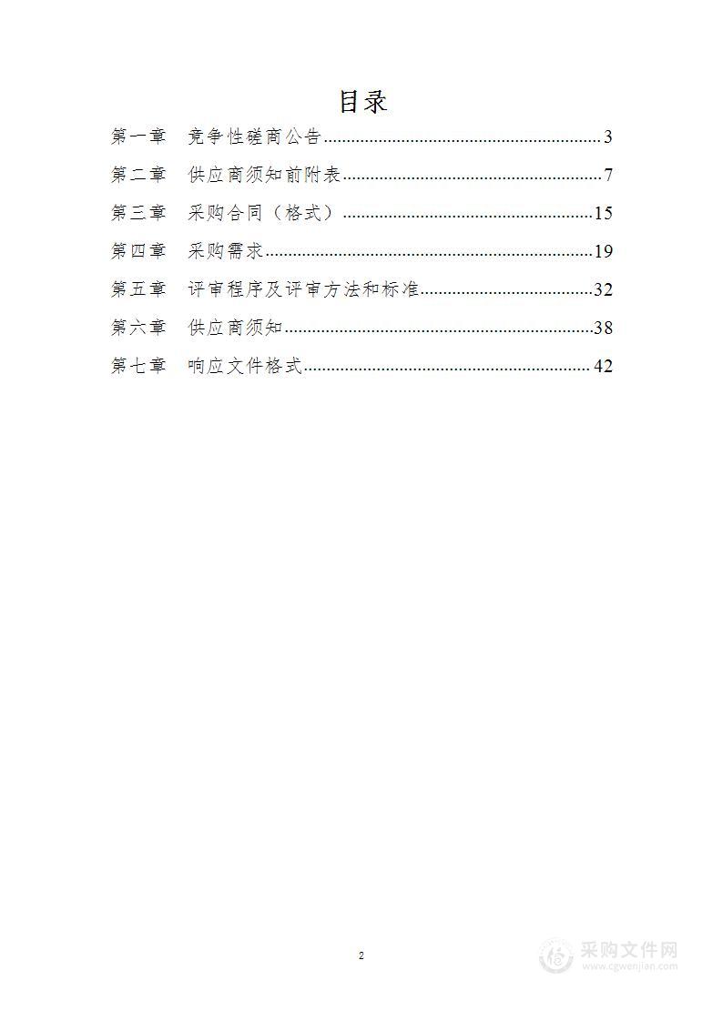 首都医科大学附属北京安定医院芜湖医院-第三方检测