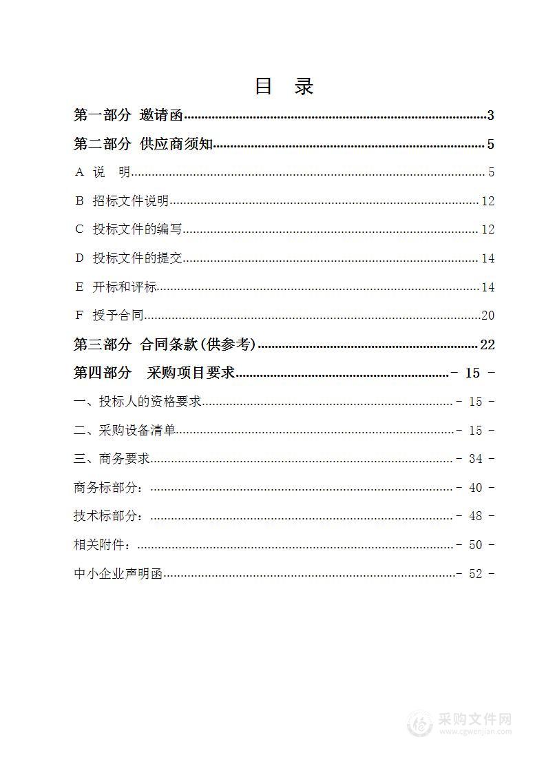 承德广播电视台2024年广播电视设备购置改造