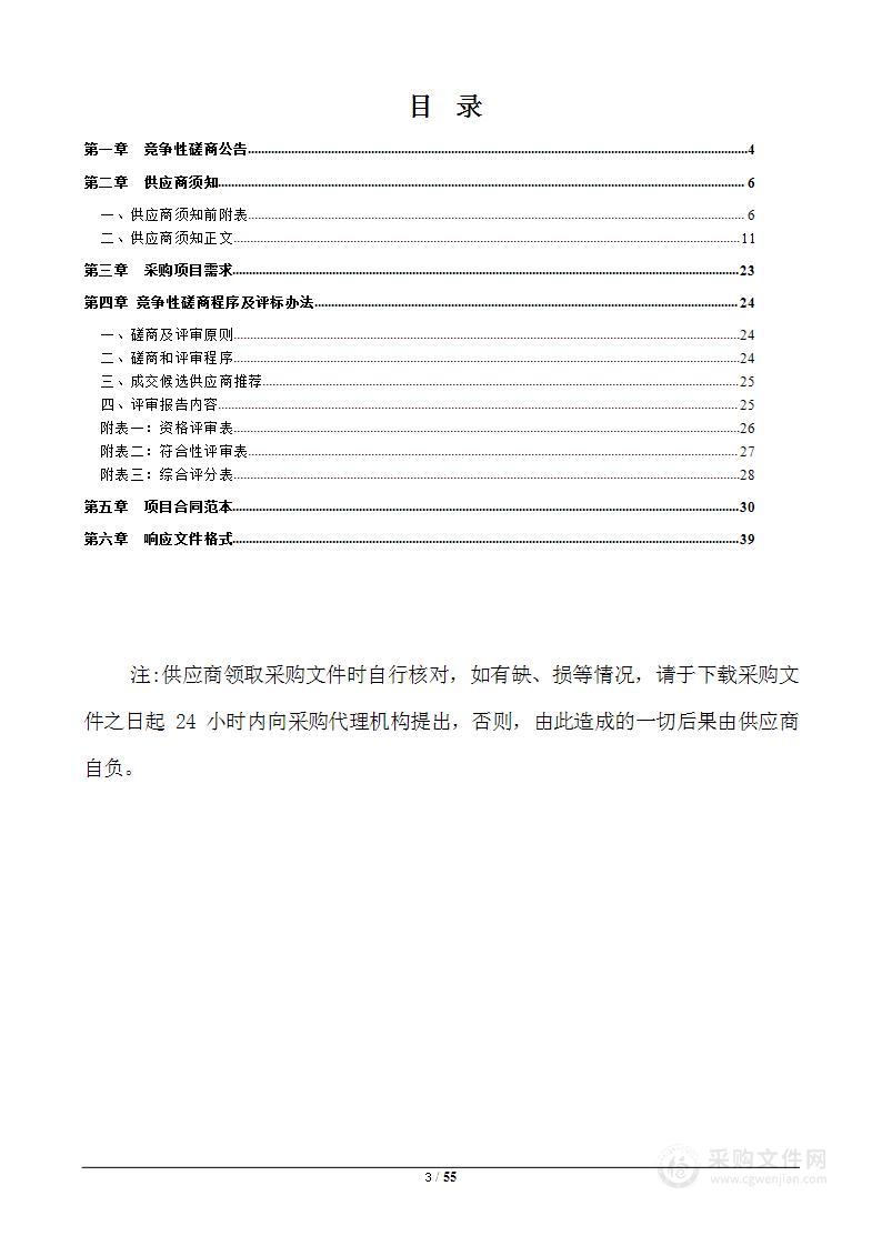 邯郸市国土空间规划实施监测网络试点建设系列专题研究一项目