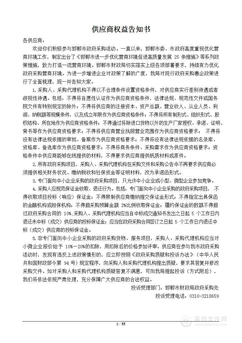 邯郸市国土空间规划实施监测网络试点建设系列专题研究一项目