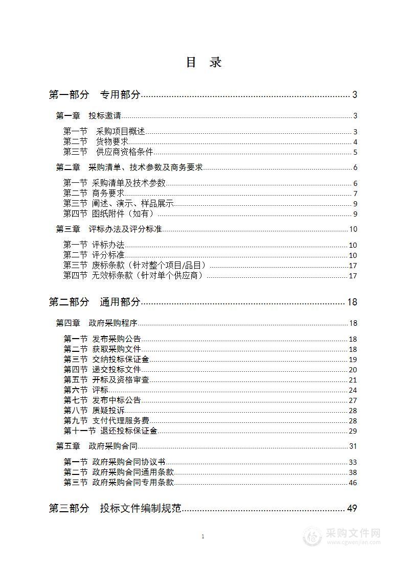 从江县人民医院血液透析机采购项目