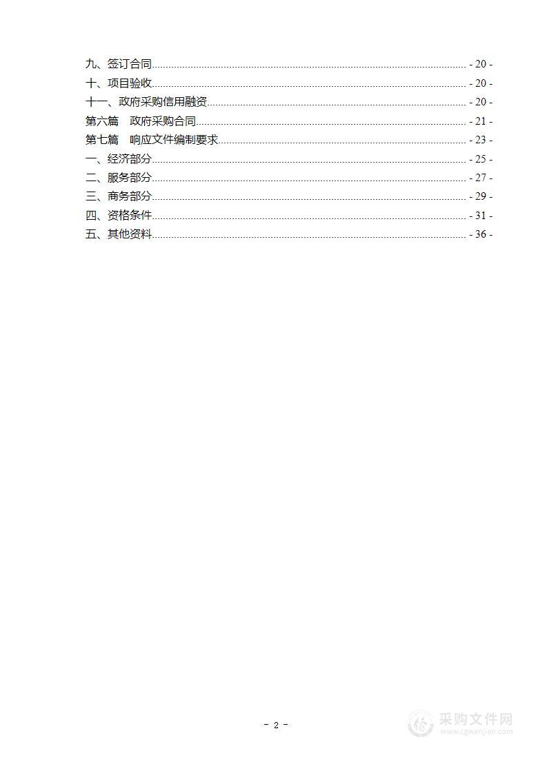 南川区耕地和永久基本农田划定成果核实处置外业工作