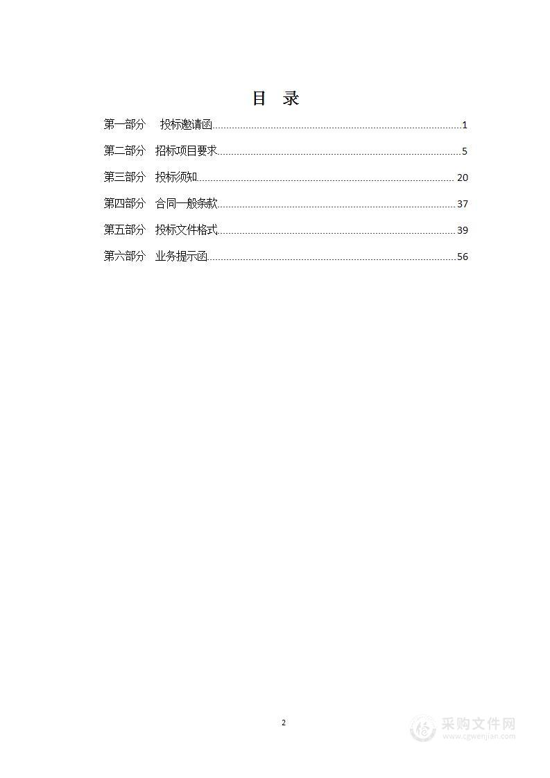 泰达街数字城管（2024-2025）年度运营服务项目