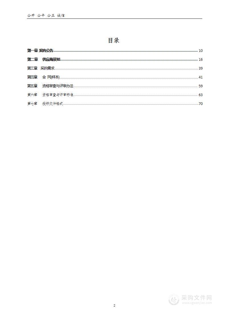 洛阳市孟津区文物局邙山陵墓群建设控制地带（孟津区域）专项保护规划编制项目