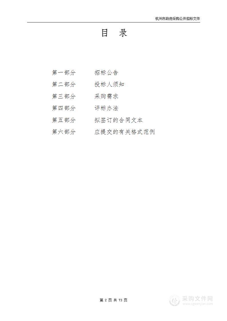 进化镇自建房安全管理长效机制房屋安全隐患排查、评估、鉴定工作采购项目