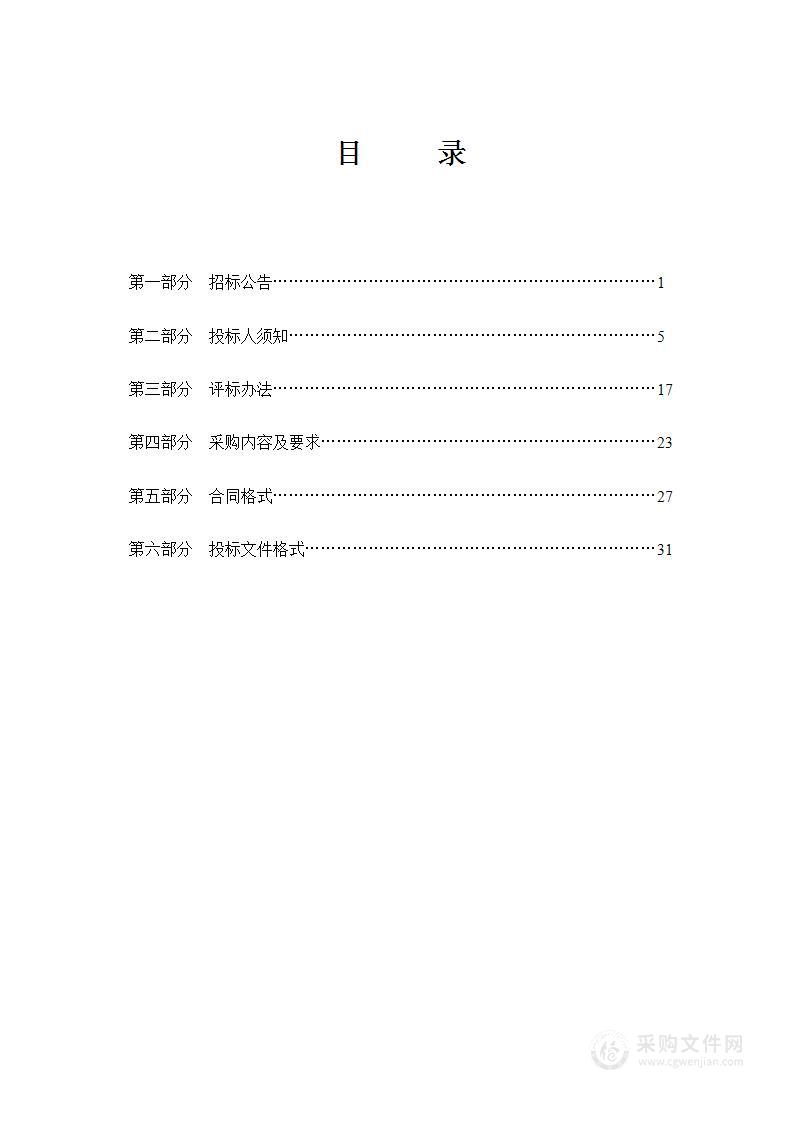 安阳市生态环境局林州分局林州市环境空气质量分析研判咨询项目