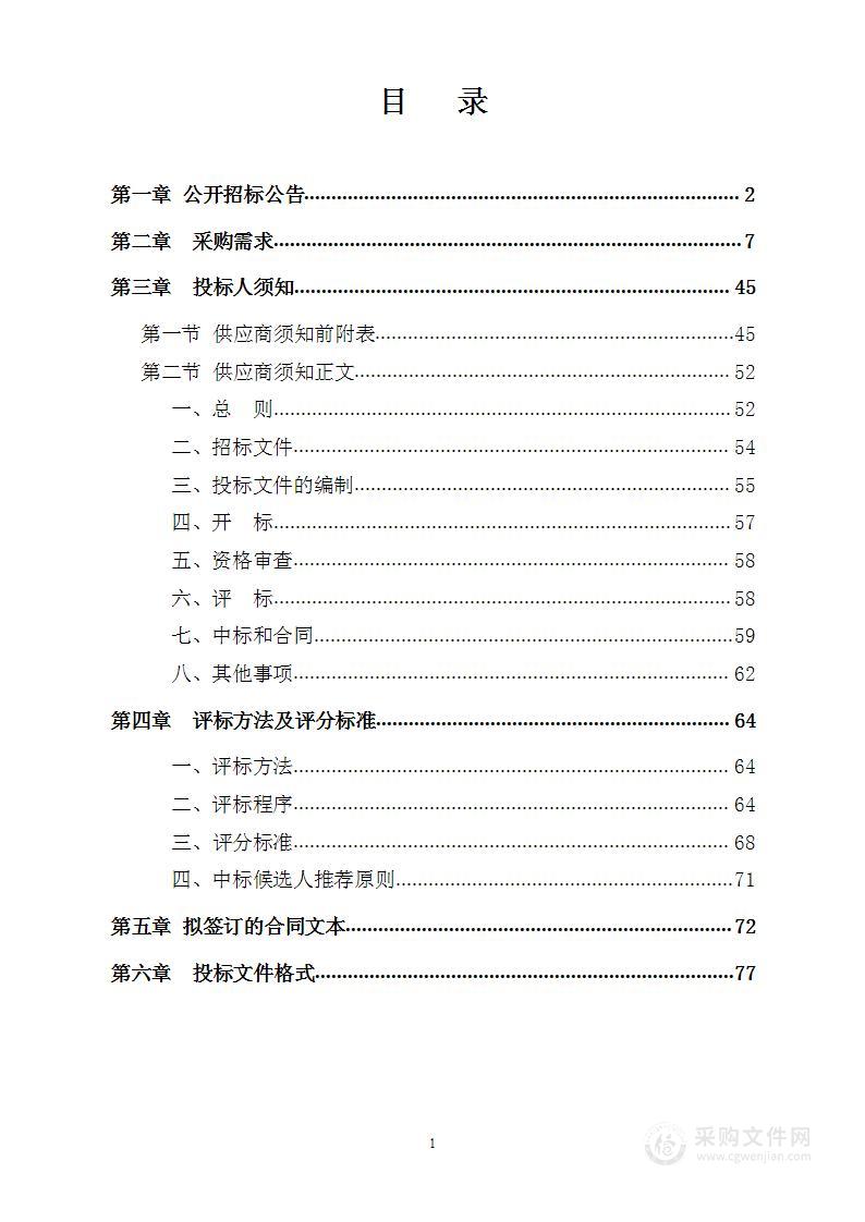 推动完成“十四五”能耗强度下降目标，系统开展重点用能单位能效诊断服务采购