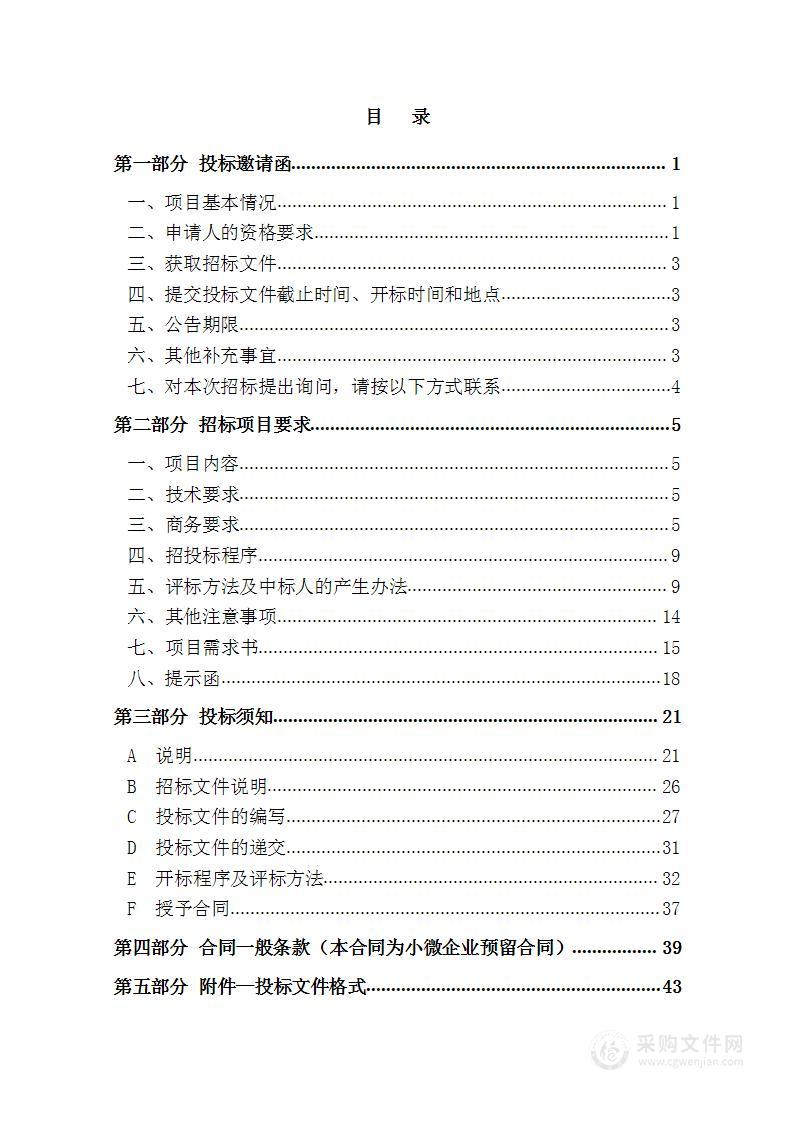 天津石油职业技术学院石油化工安全管理套装项目