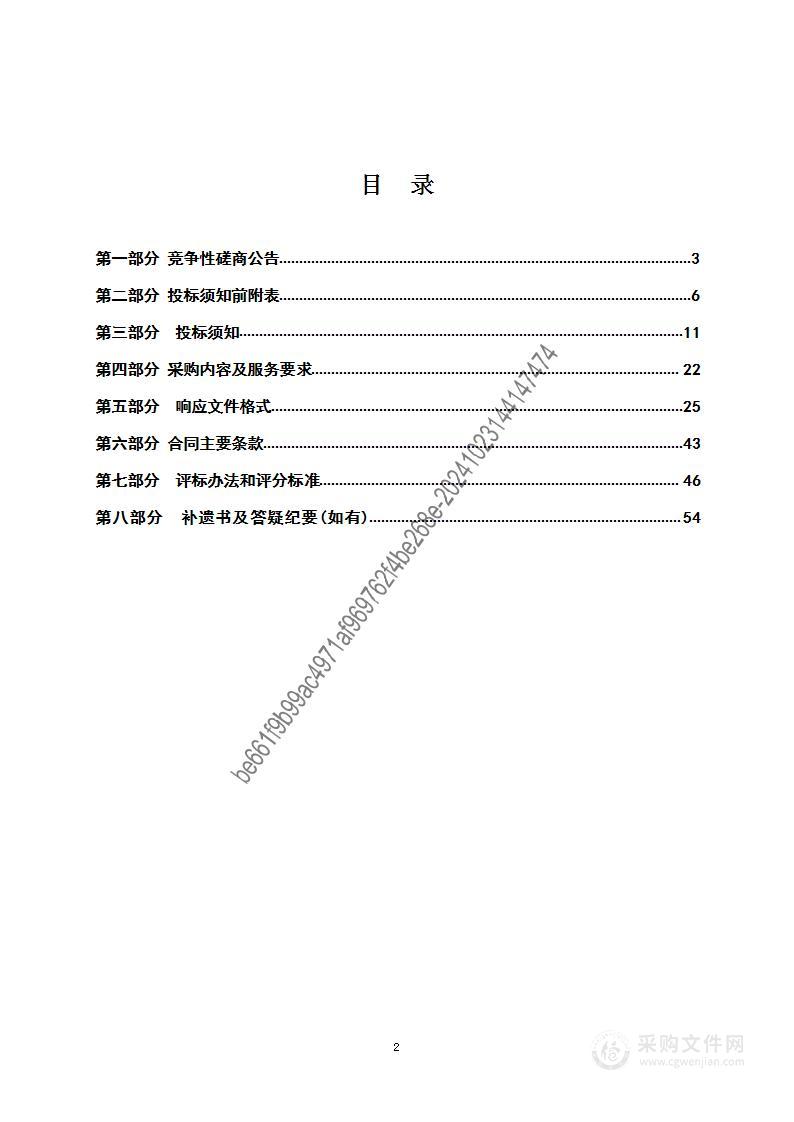 石家庄市2023年度第121批次建设用地地块清表项目