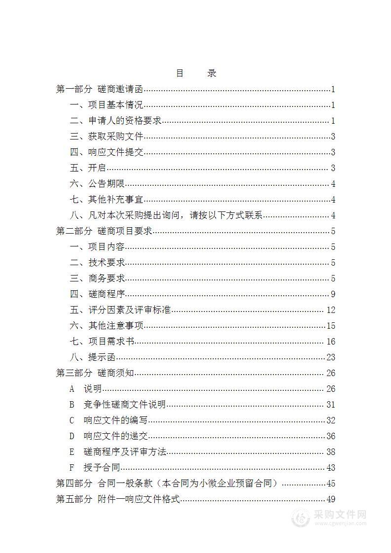 天津渤海职业技术学院实验室安全智慧培训考核系统项目