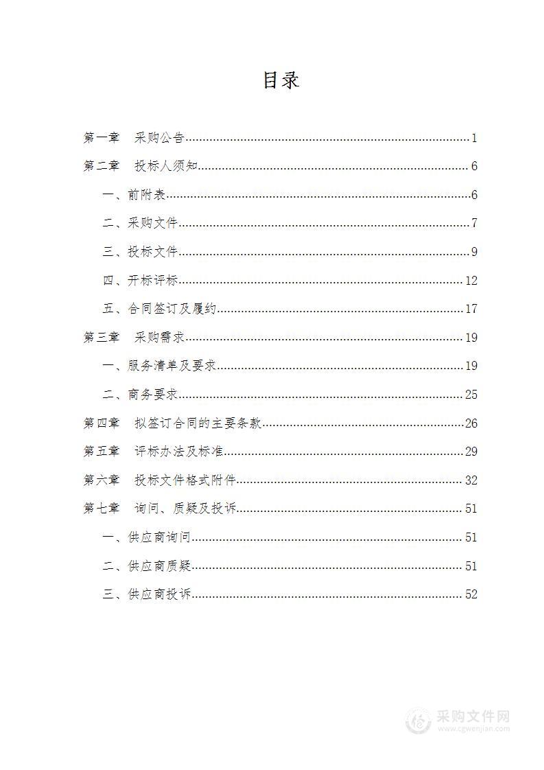 越城区基础地理信息数据采集更新（2024）项目