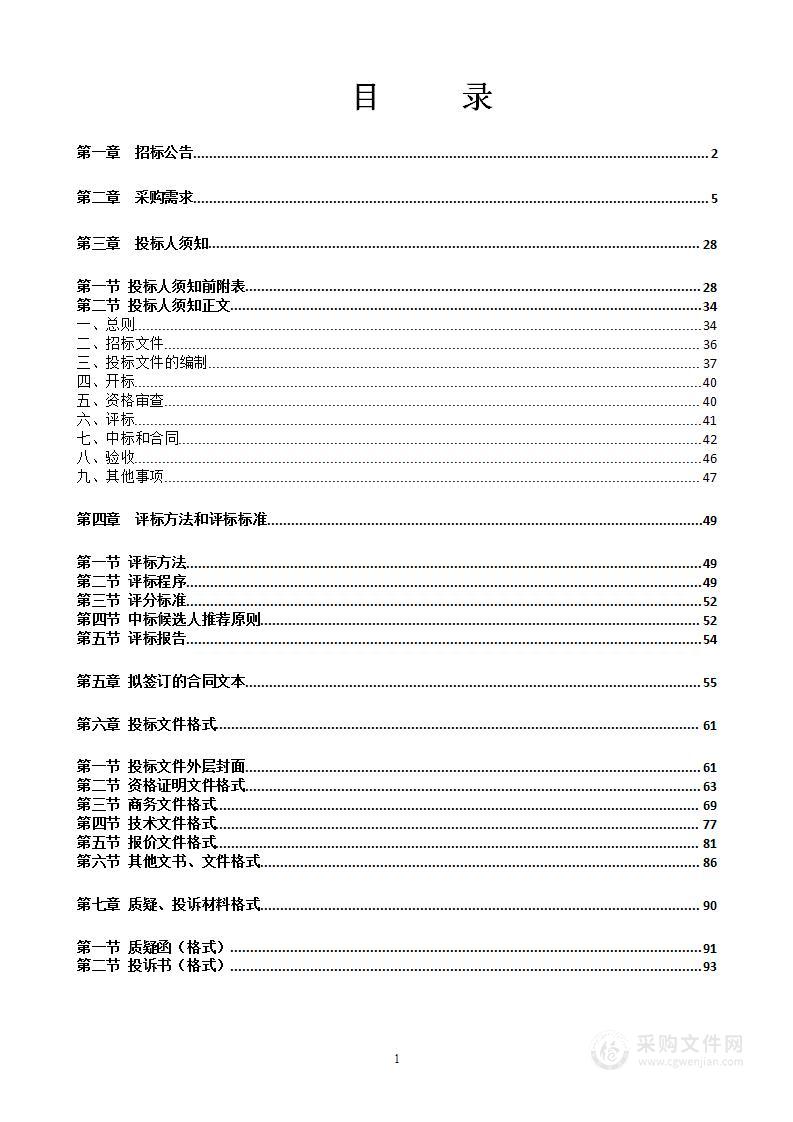 广西壮族自治区生殖医院生物样本库设备采购项目