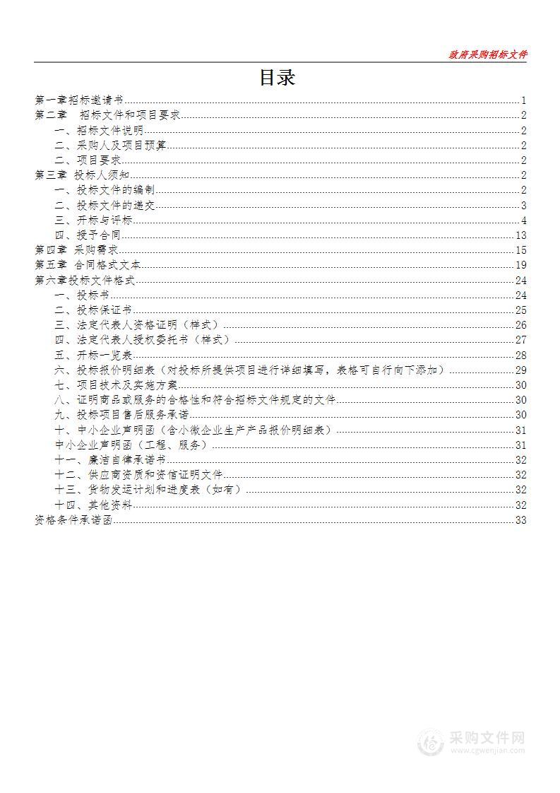 曲靖市财政局曲靖市及所辖县（市、区）预算管理一体化平台中财政电子票据和预算绩效管理系统运维项目