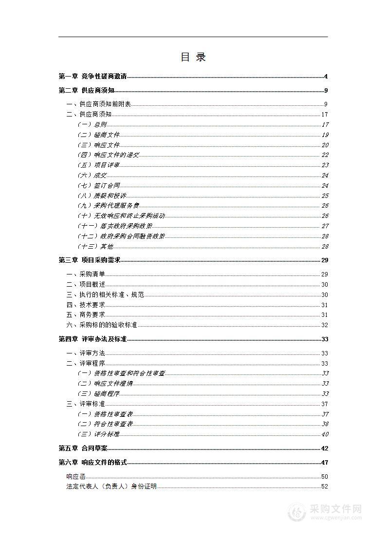 兴山县坡耕地水土流失综合治理工程实施方案（2024-2025）