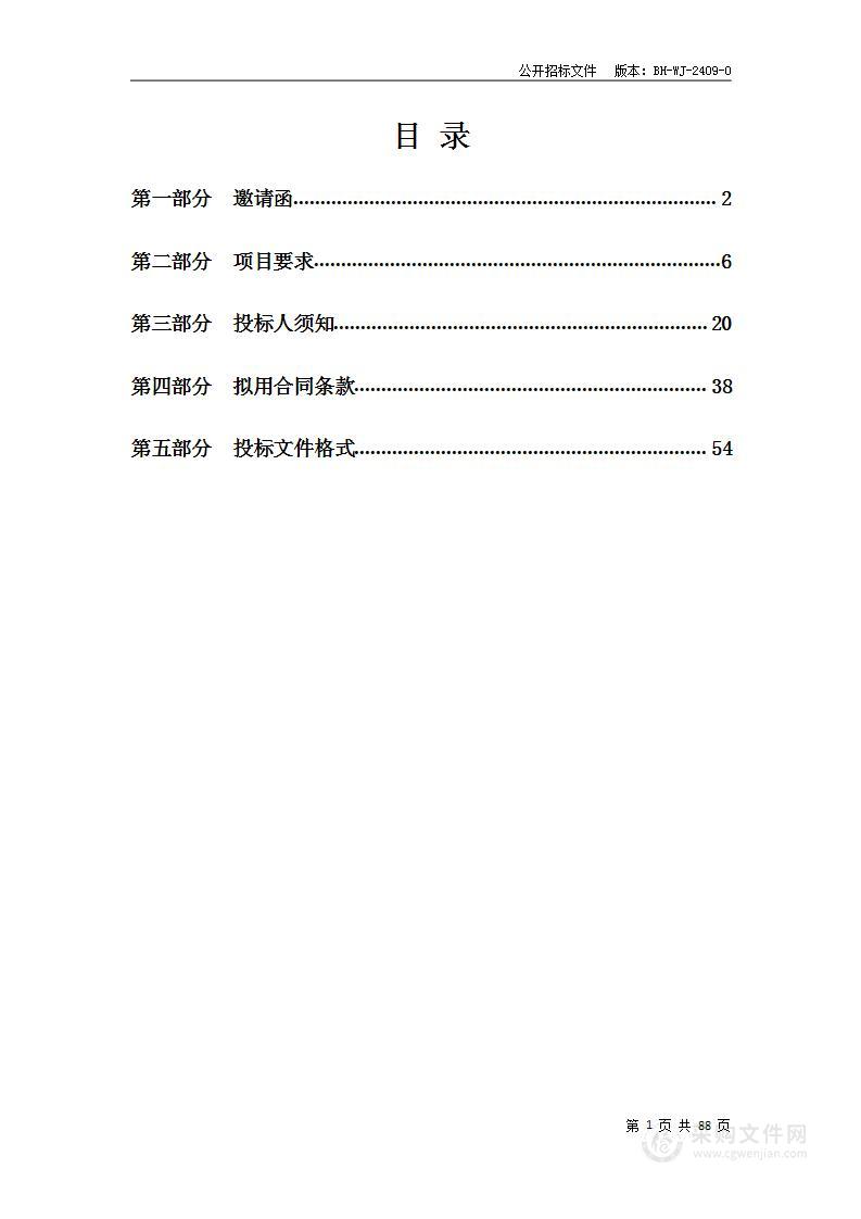 滨海新区医疗机构高质量发展示范项目医用设备购置（第一批补充）