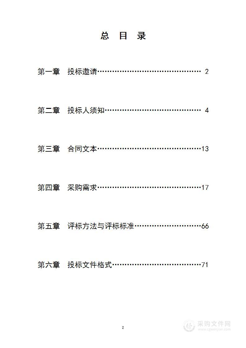 南京市金陵中学西善分校信息化设备采购