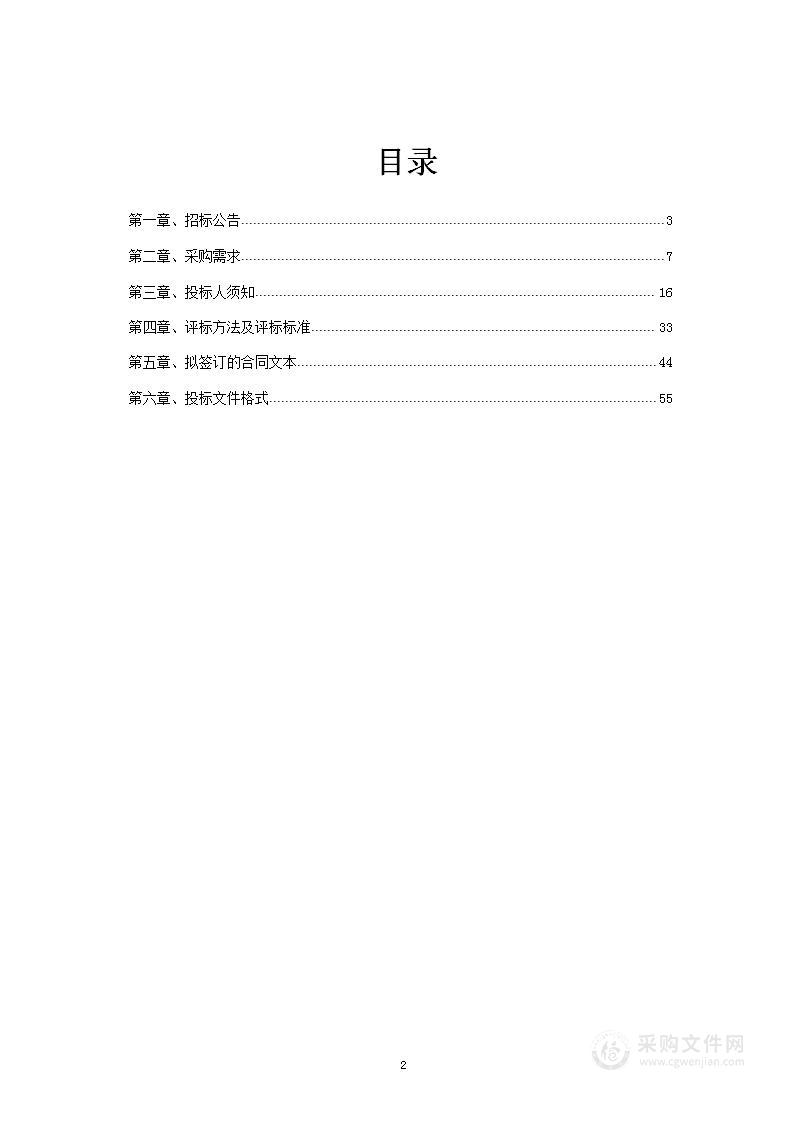 高通量基因测序系统采购项目