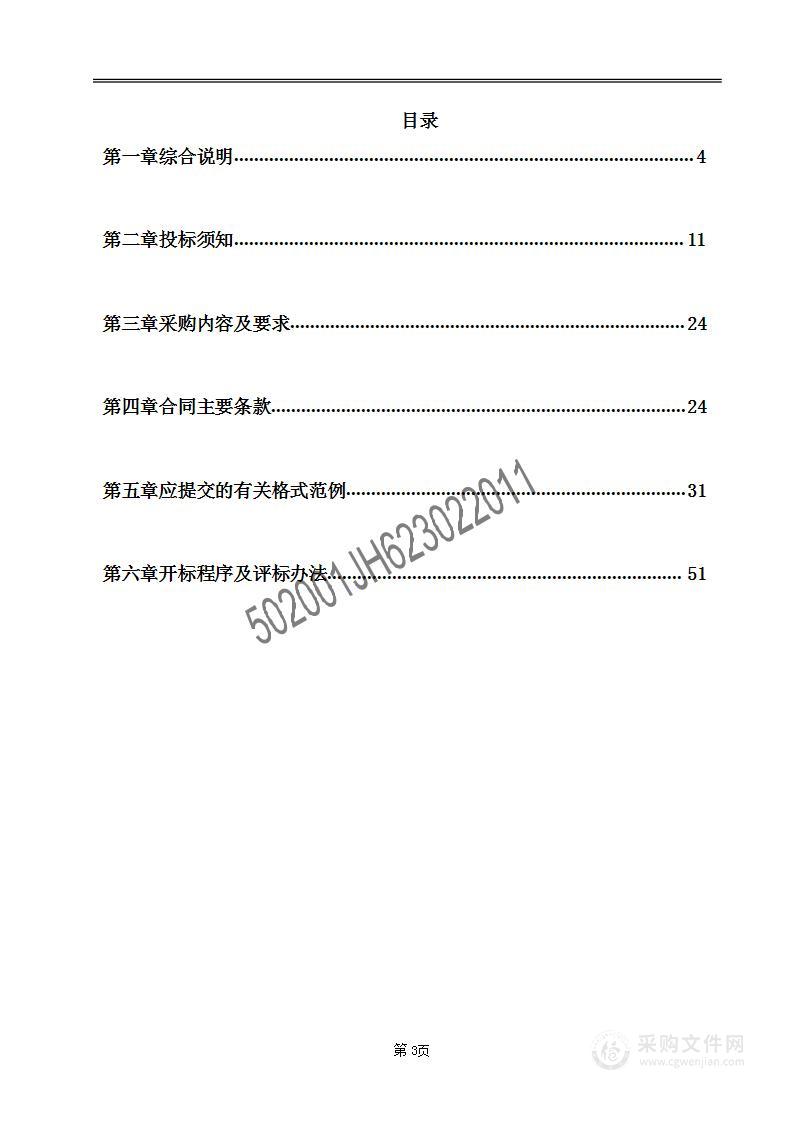 卓尼县2024年80周岁以上经济困难失能老年人温暖过冬采购项目