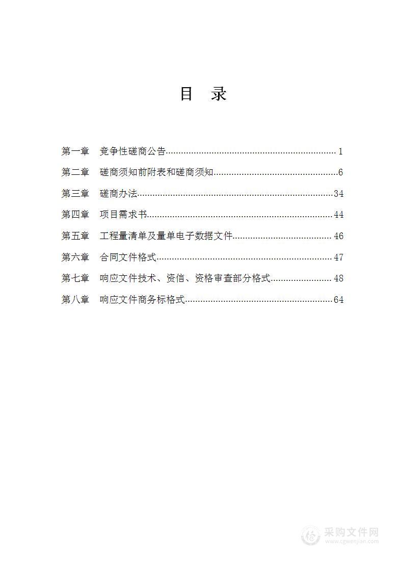 天津国土资源和房屋职业学院（全国房地产行业培训中心）智慧运维智联网创新实训中心项目