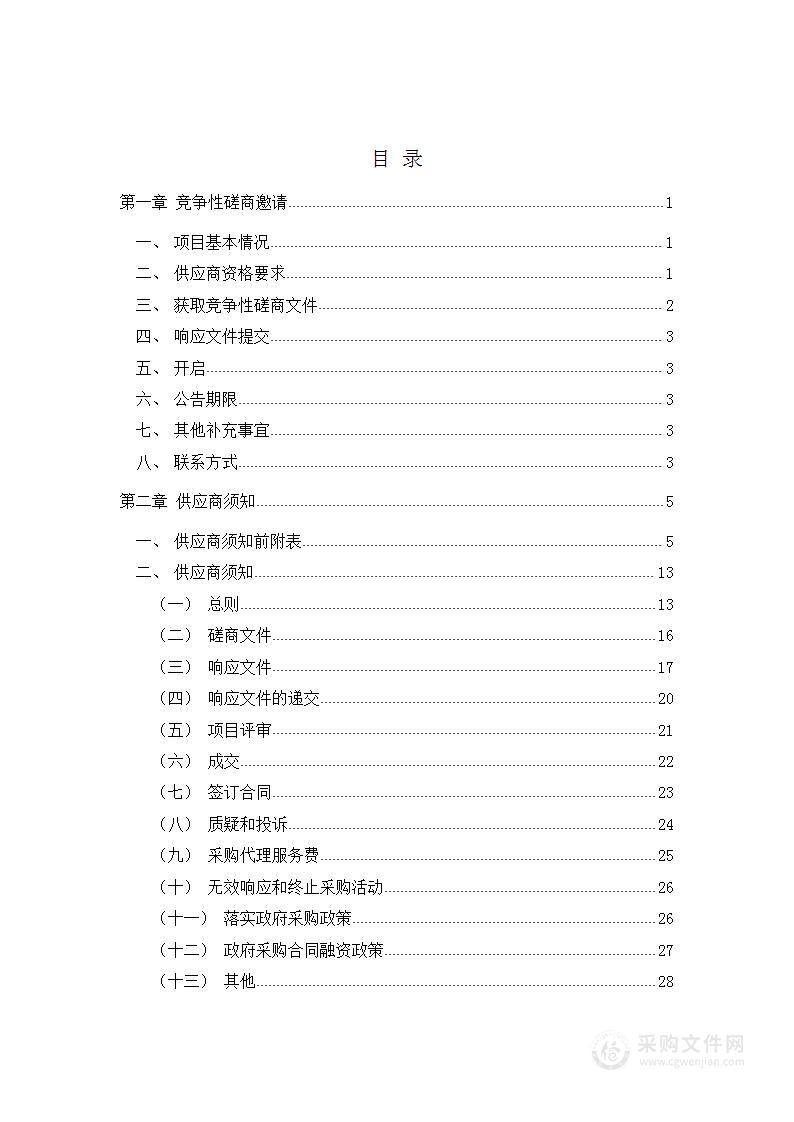 面向仙天潜统筹的天门市专项规划研究