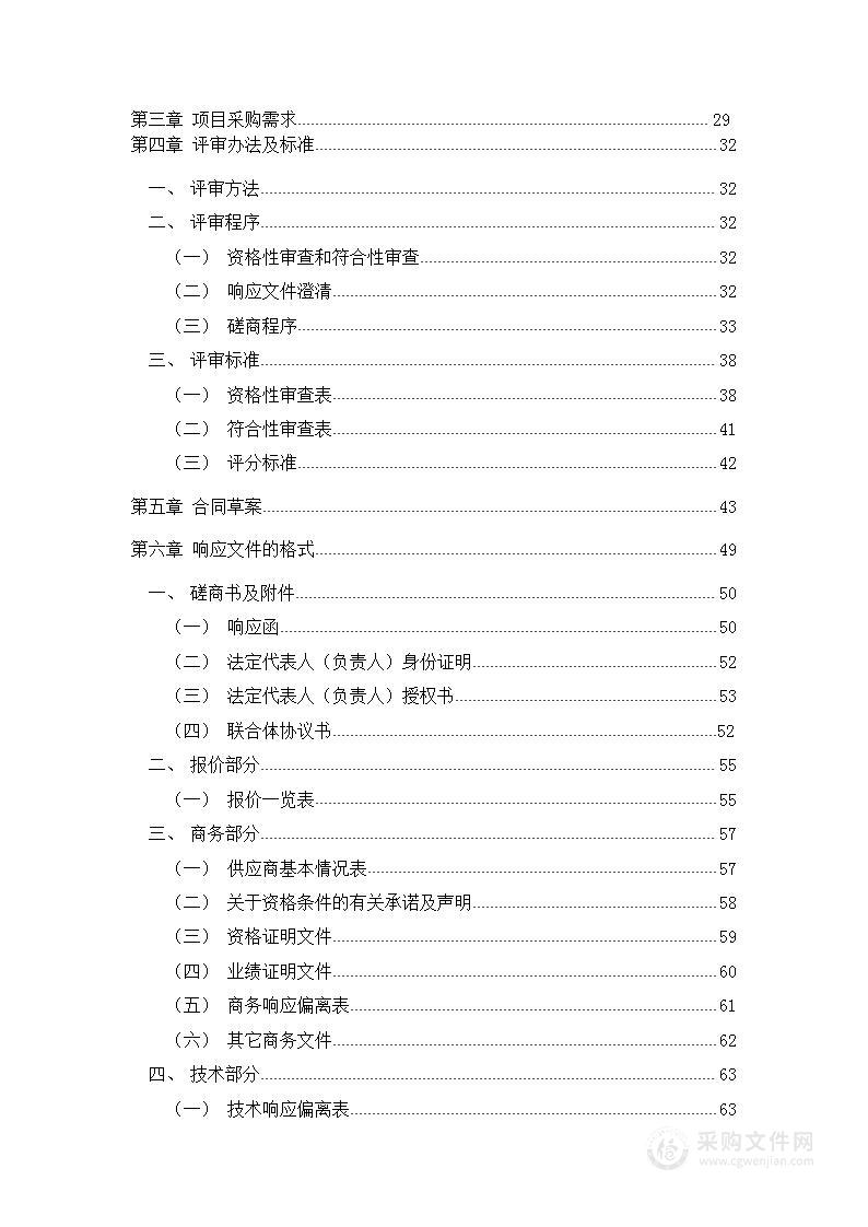 面向仙天潜统筹的天门市专项规划研究