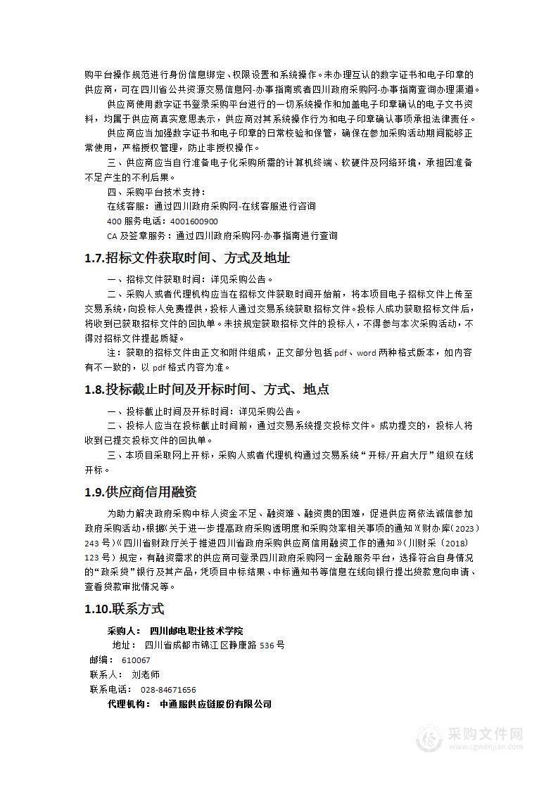 军事地形学虚拟教学实训系统采购