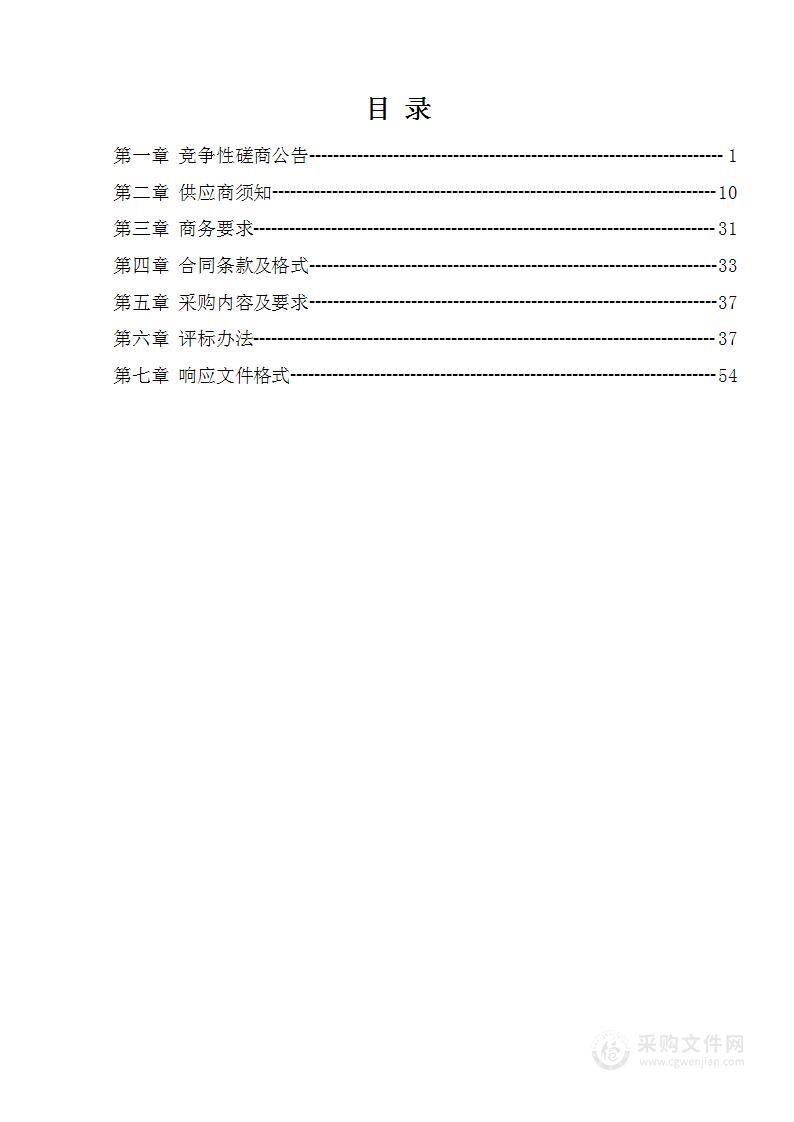 新院区消防人防防雷检测服务项目