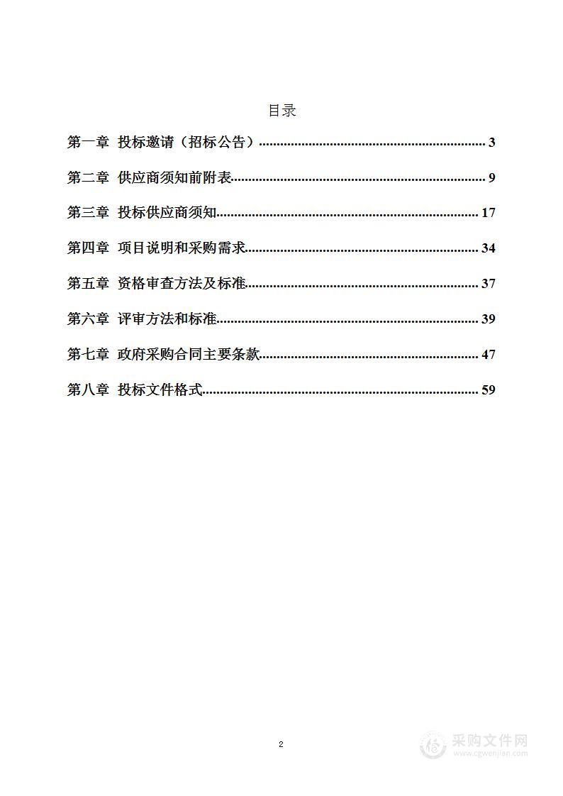 宁夏医科大学总医院手术导航定位设备采购项目