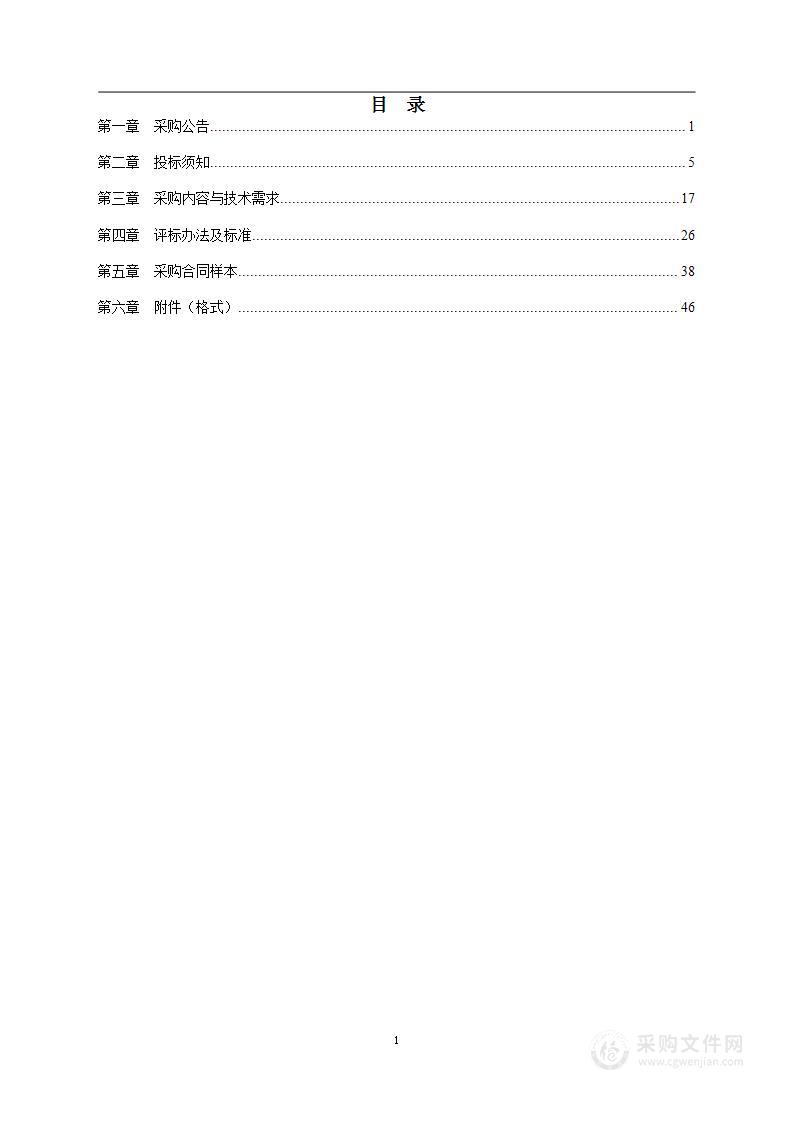 宁波市鄞州区百丈东路2155号大院食堂管理服务项目