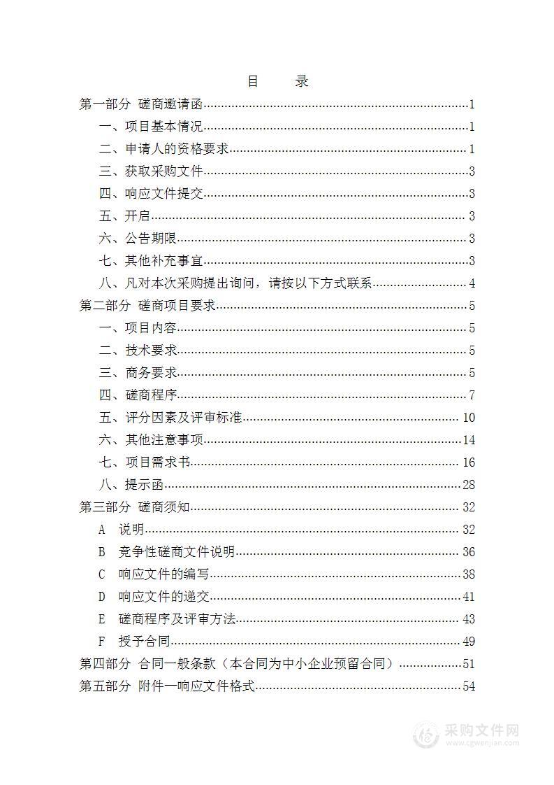 天津渤海职业技术学院机电一体化技术专业群教学资源建设项目