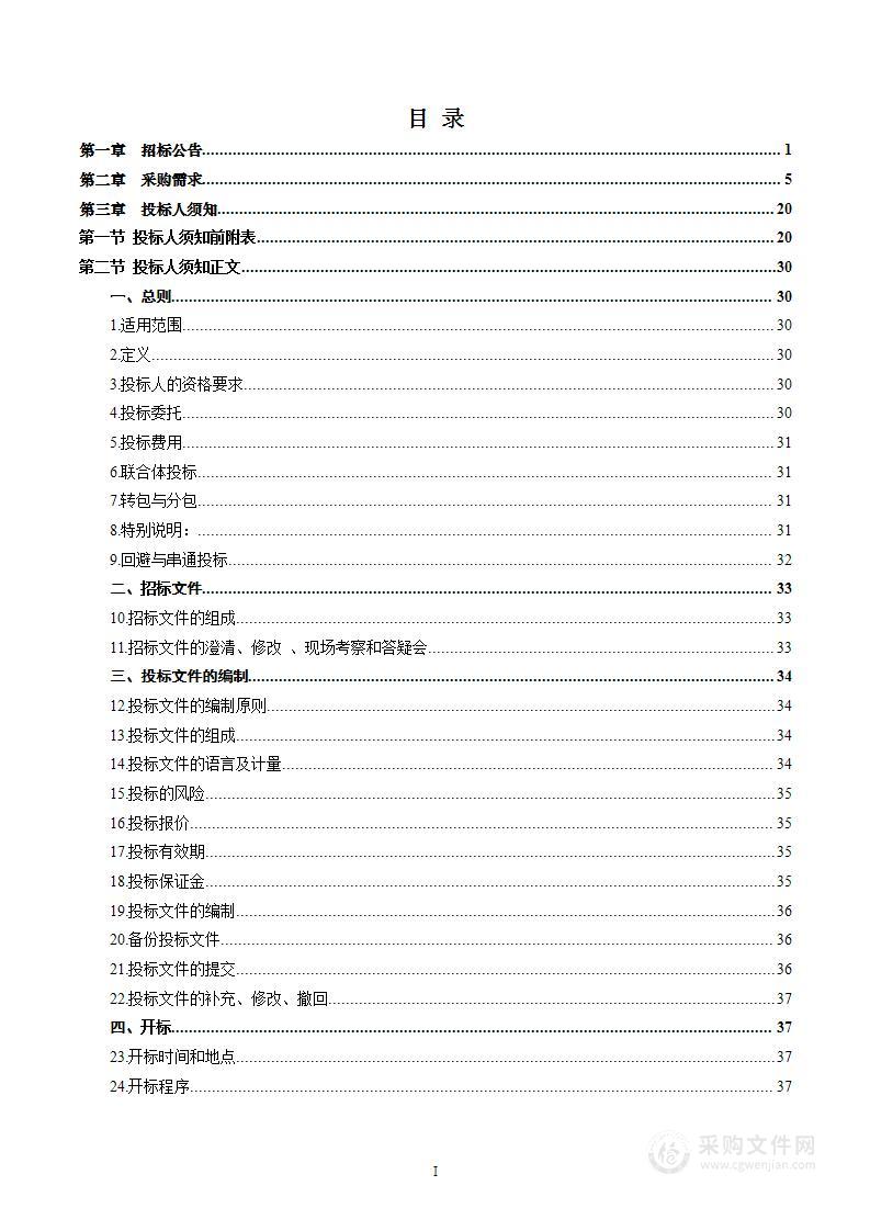 桂林理工大学学生公寓热水系统升级改造项目采购