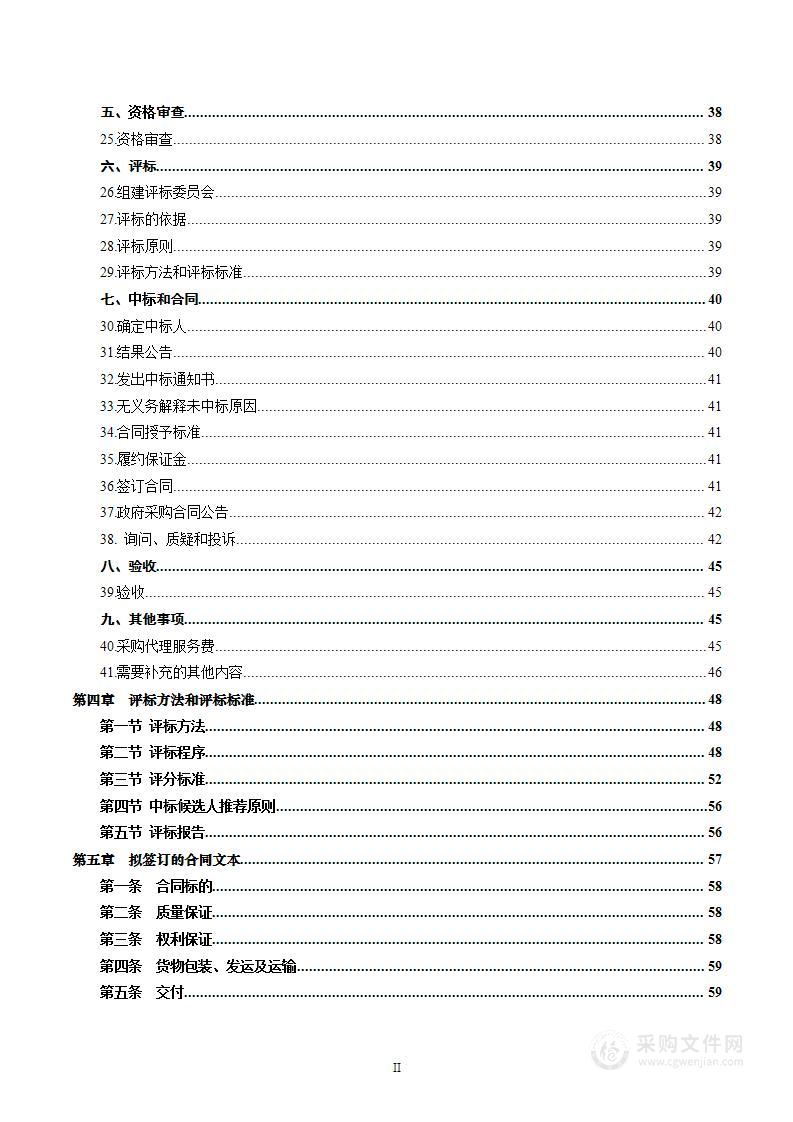 桂林理工大学学生公寓热水系统升级改造项目采购