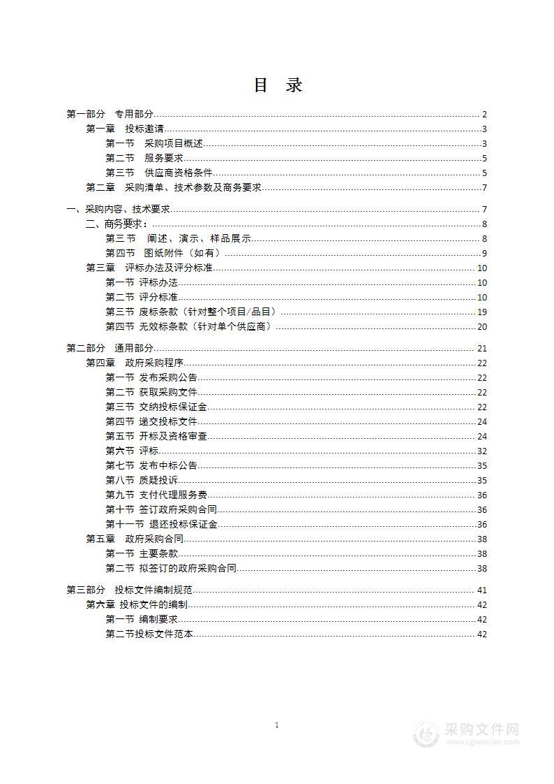 台烈镇“多规合一”实用性村庄规划编制