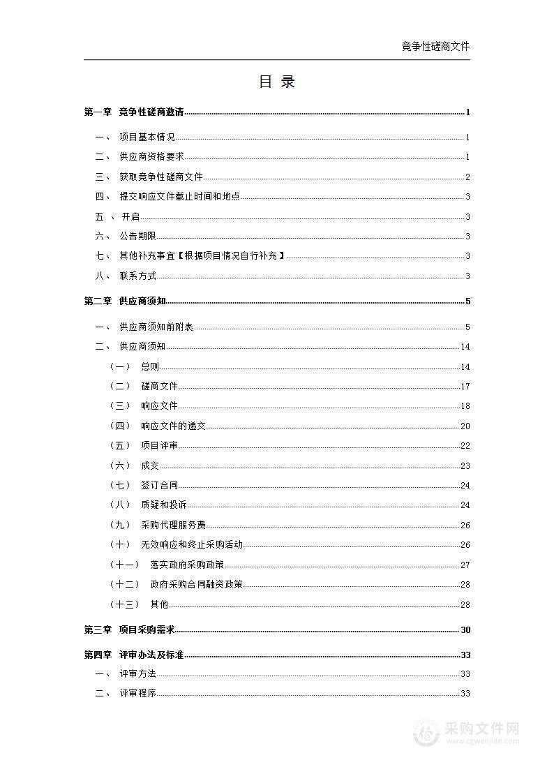 武汉市江夏区殡仪馆2024年-2025年度火化车间燃油配送项目