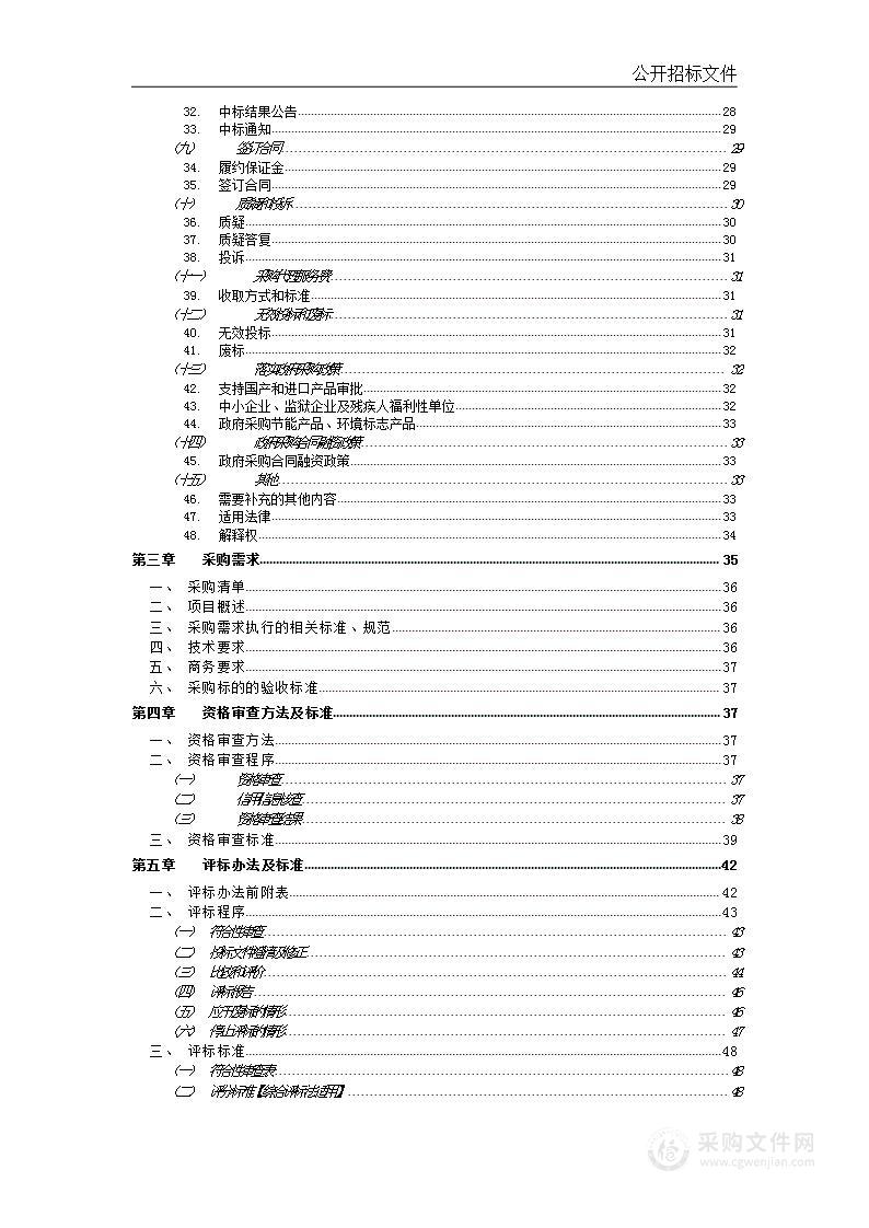 随州市中心城区排水专项规划（2024-2035）