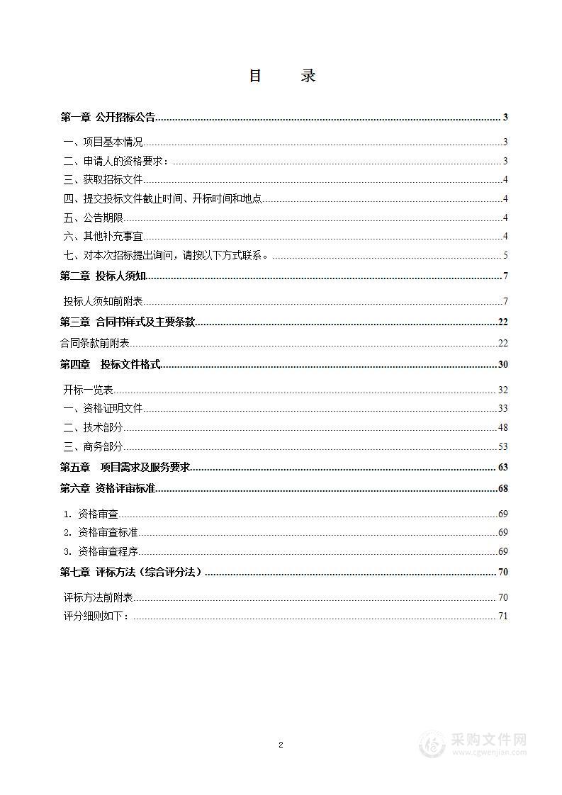 云南省体育彩票管理中心2024年业务管理系统升级开发采购项目